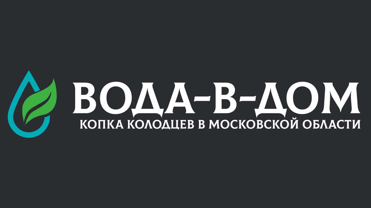 Копка колодцев в Клину и Клинском районе под ключ | Цены